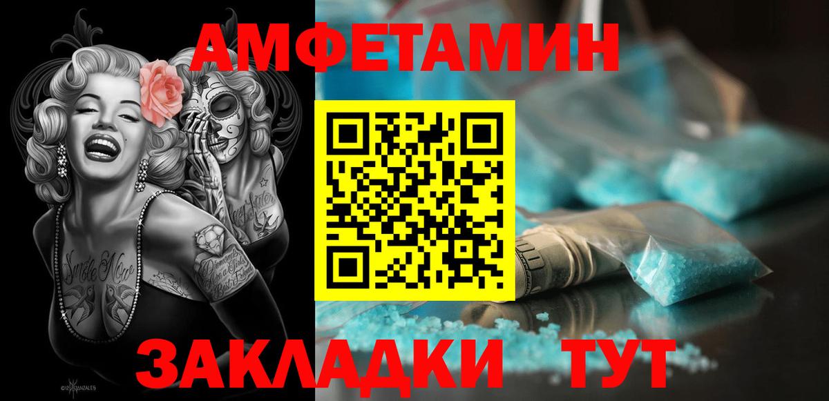 Амфетамин  Amphetamine Розовый  Вход с VPN  Гуково 
