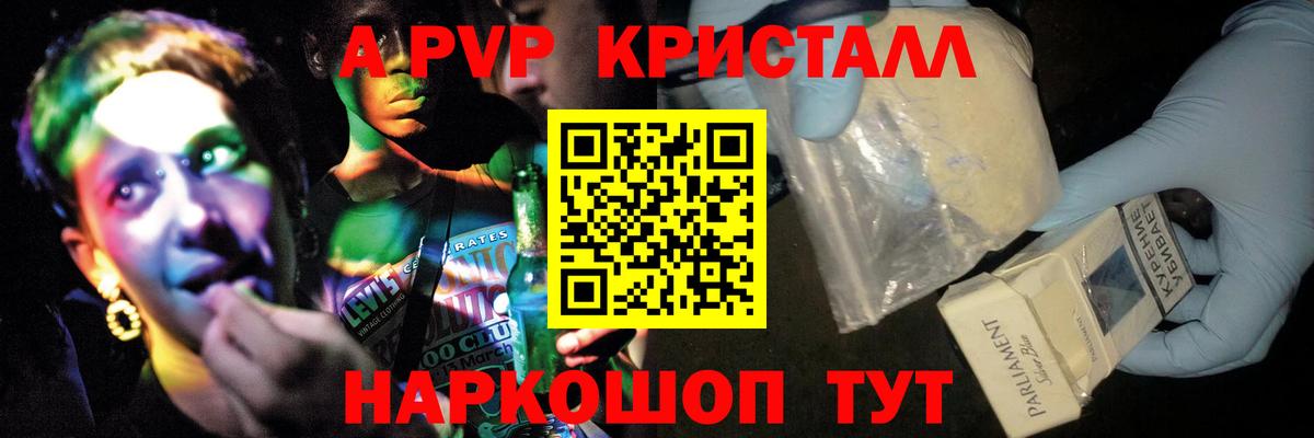 Alfa_PVP СК Гуково