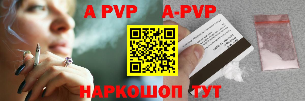 Alfa_PVP крисы CK  Вход с VPN  Alfa_PVP VHQ  Alfa_PVP СК  Alpha-PVP  Гуково 