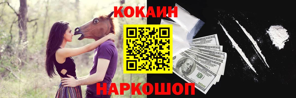 Гуково  Кокаин Перу  COCAIN  Cocaine FishScale  Вход с VPN 