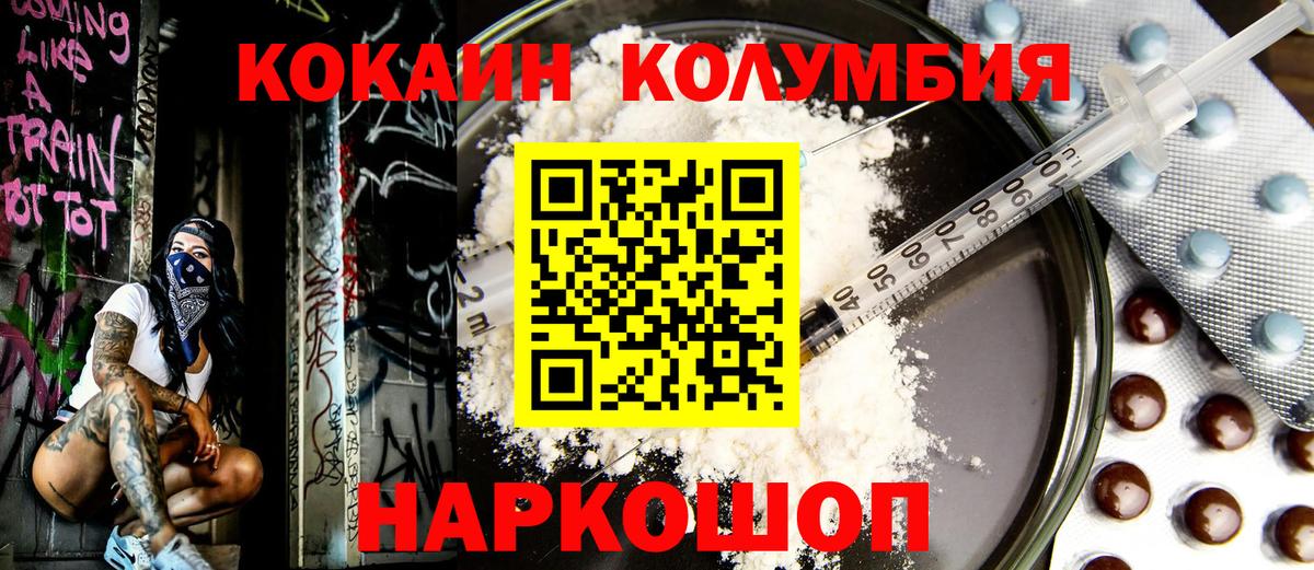 Cocaine Боливия Гуково