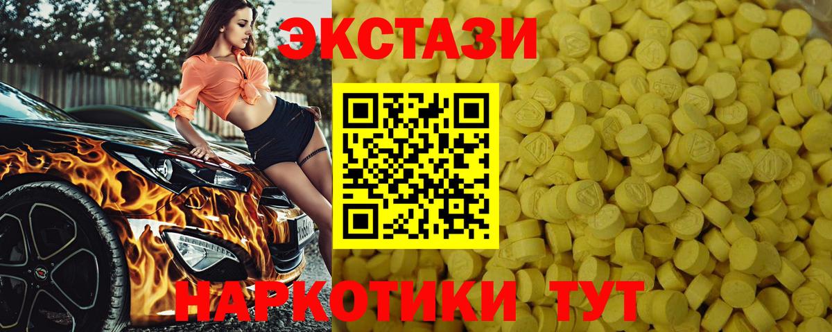 Ecstasy  площадка как зайти  Гуково  ЭКСТАЗИ бентли  Вход с VPN 