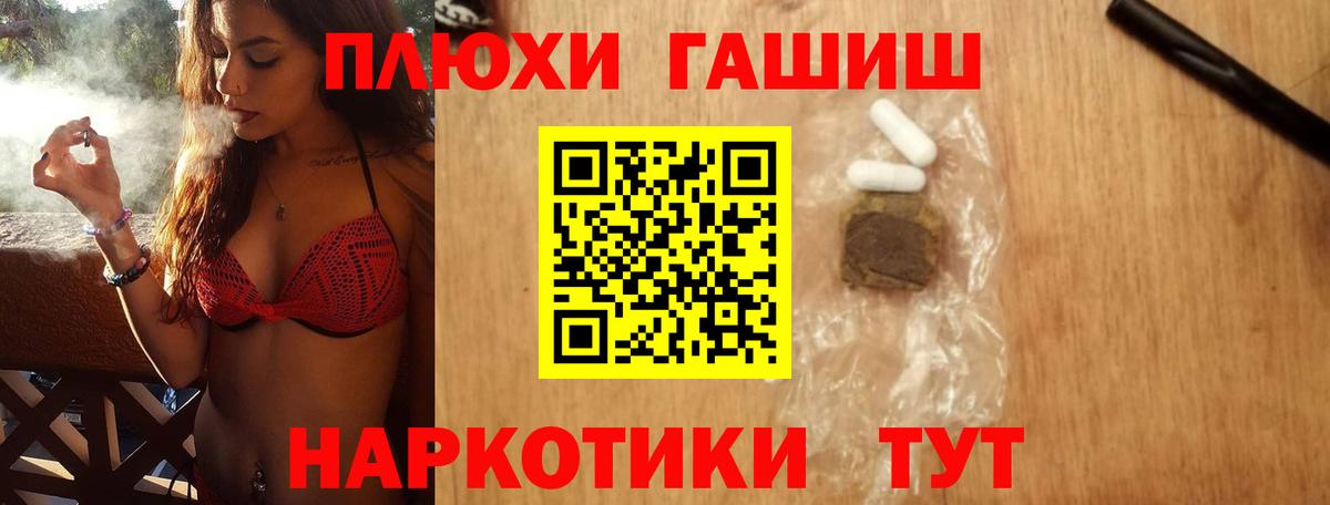 ГАШ AMNESIA HAZE Гуково