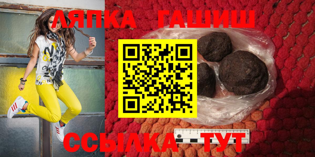 Гашиш Premium  ГАШ  Гуково  ГАШ убойный  Вход с VPN 