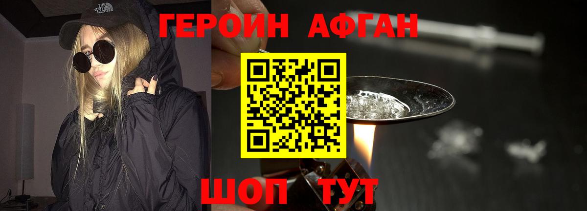 Героин герыч  Вход с VPN  Гуково 
