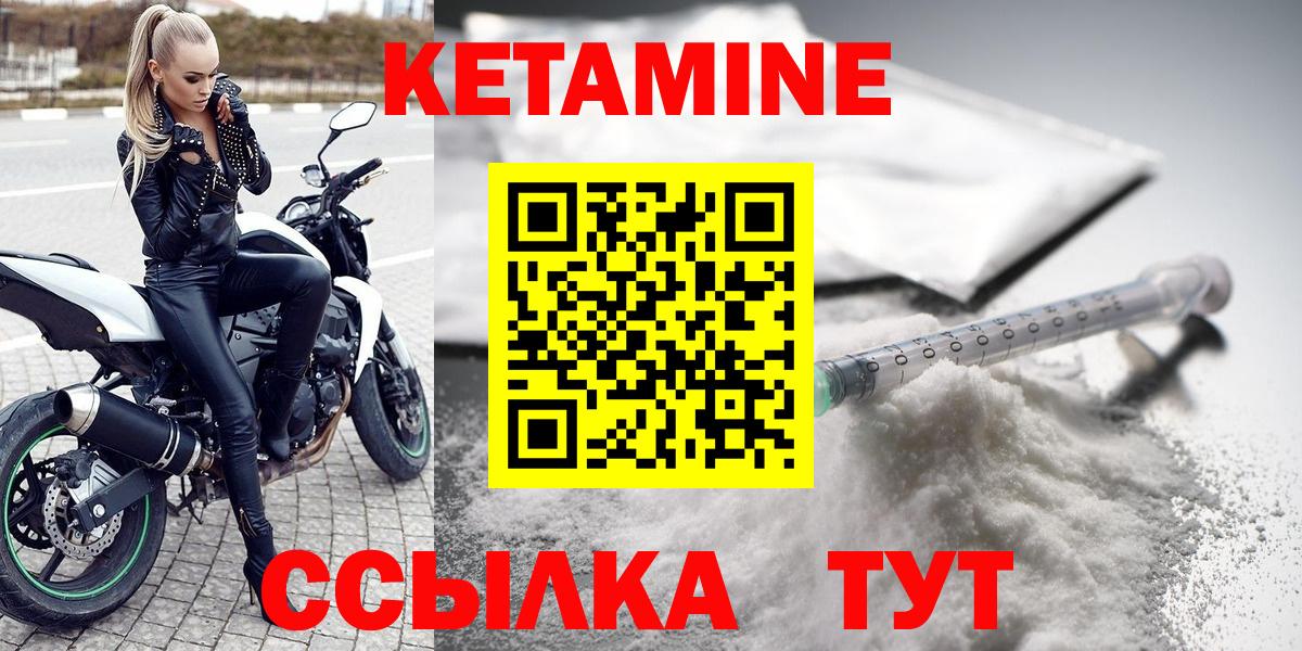 КЕТАМИН ketamine  Вход с VPN  Кетамин VHQ  Гуково 