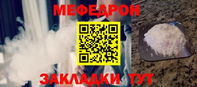 меф Мариинск