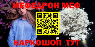 меф Мариинск