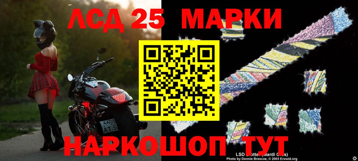 LSD-25 экстази  Вход с VPN  ЛСД экстази ecstasy  Гуково  LSD-25 экстази ecstasy 
