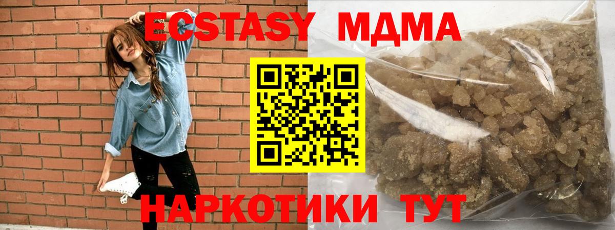 MDMA  МДМА кристаллы  Вход с VPN  Гуково 