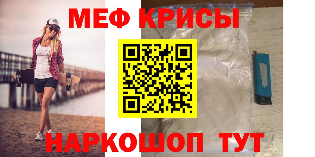 Гуково  МЯУ-МЯУ  Мефедрон VHQ  МЯУ-МЯУ  МЯУ-МЯУ 4 MMC  Вход с VPN 