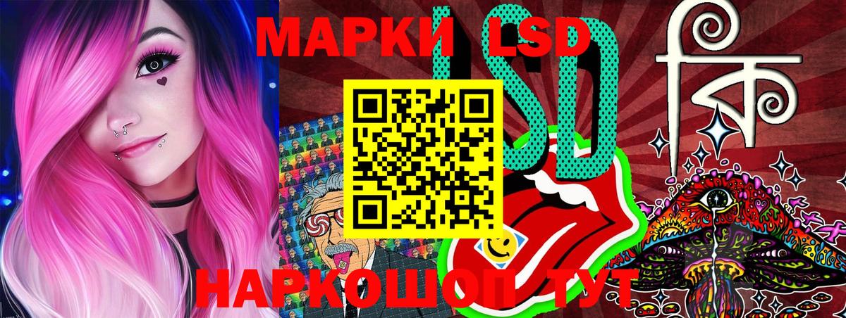 Марки 25I-NBOMe 1,8мг Гуково